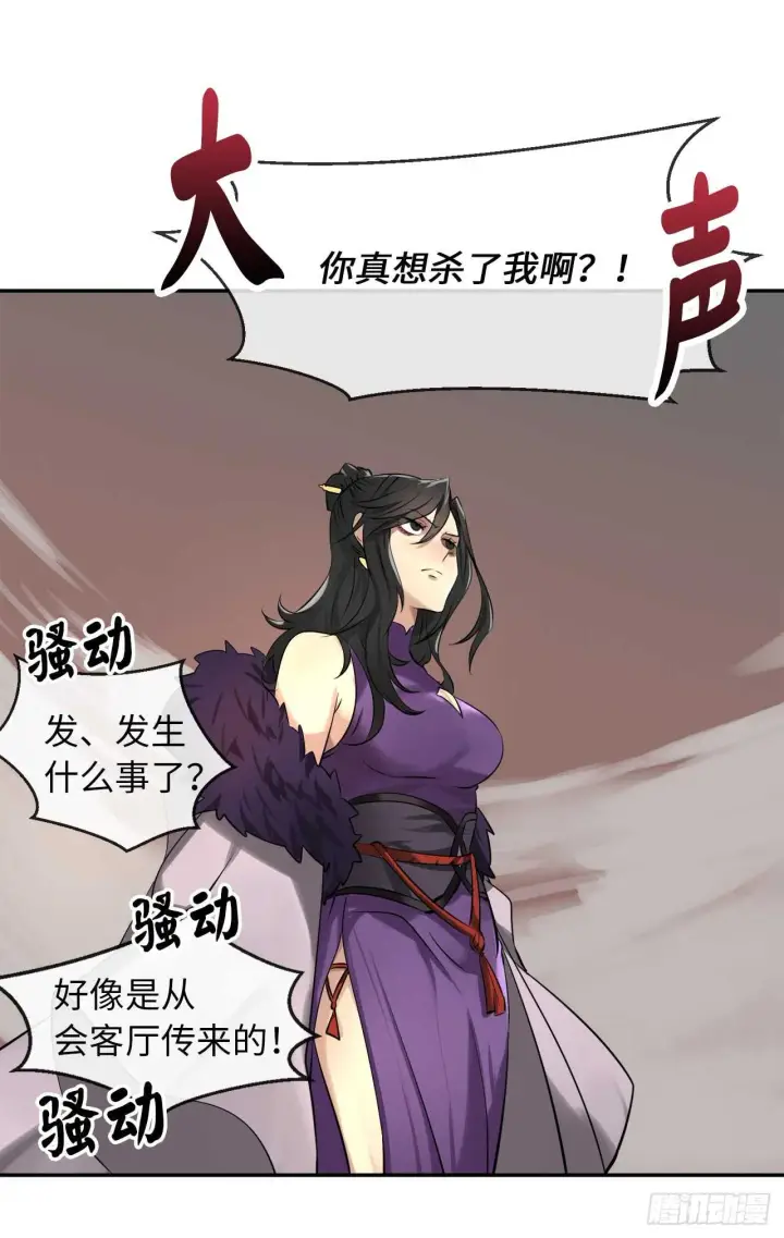 《废柴重生之我要当大佬》44.智擒火鲤图4