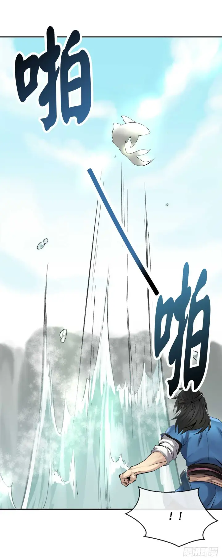 《废柴重生之我要当大佬》44.智擒火鲤图41