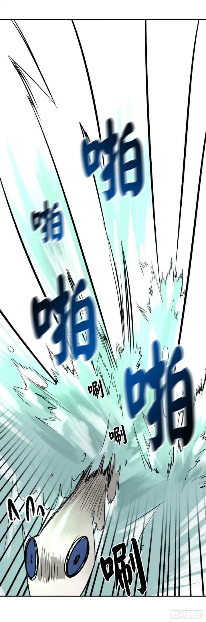 《废柴重生之我要当大佬》44.智擒火鲤图54