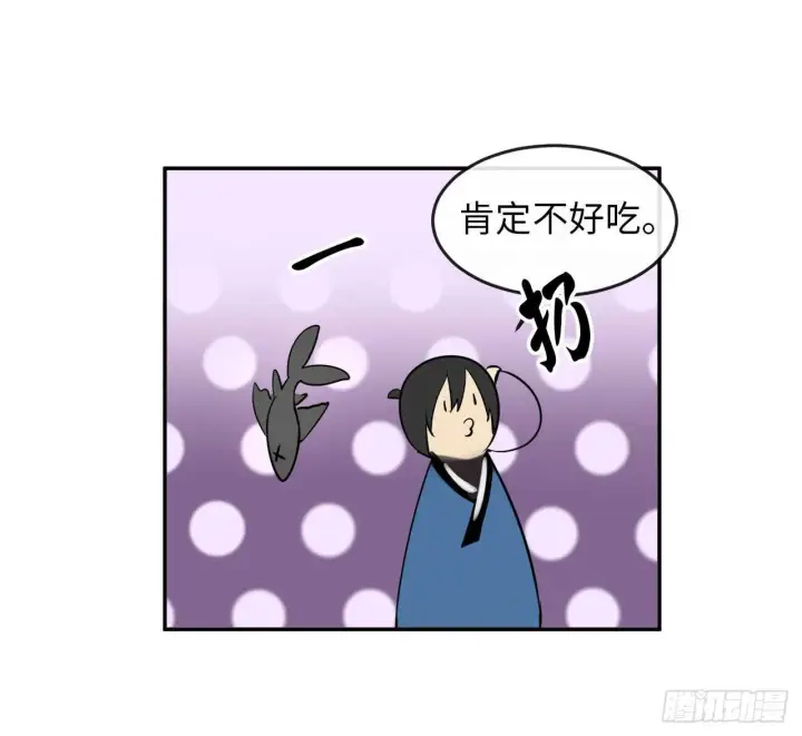 《废柴重生之我要当大佬》44.智擒火鲤图70