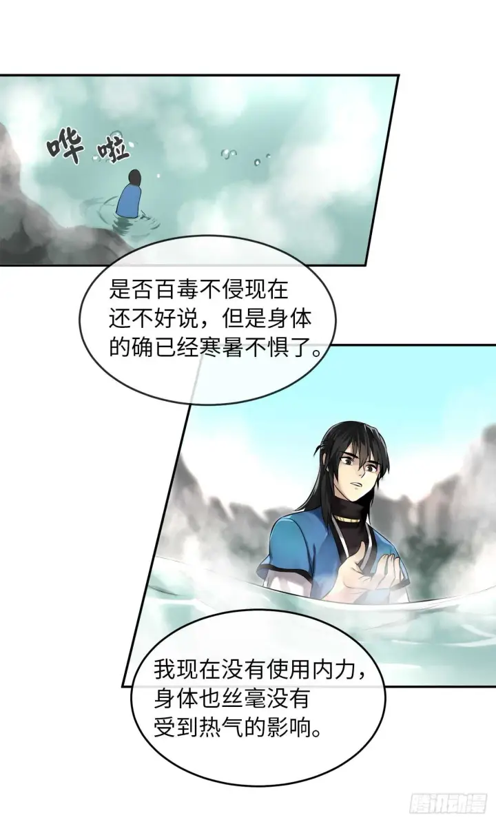 《废柴重生之我要当大佬》45.侠名远扬图18