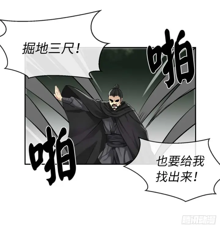 《废柴重生之我要当大佬》45.侠名远扬图25