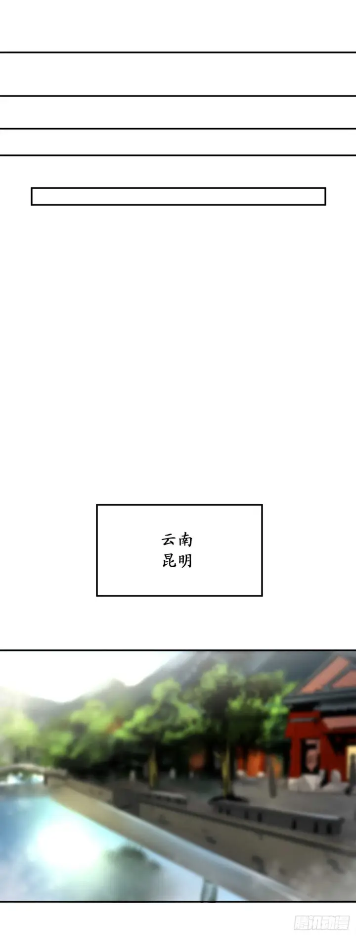 《废柴重生之我要当大佬》45.侠名远扬图31
