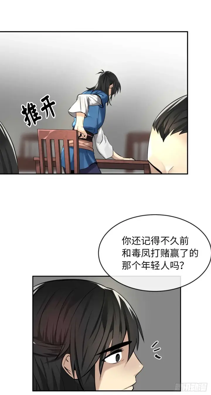《废柴重生之我要当大佬》45.侠名远扬图35