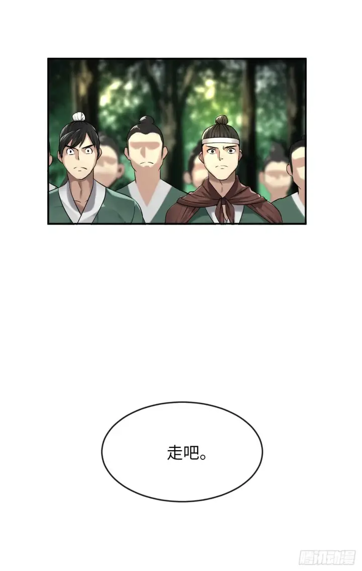 《废柴重生之我要当大佬》45.侠名远扬图43