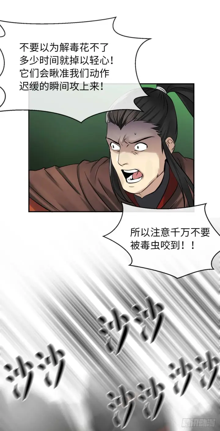 《废柴重生之我要当大佬》45.侠名远扬图51