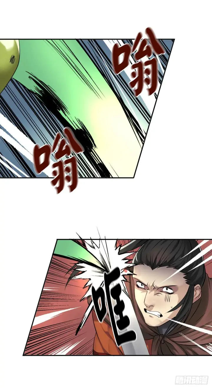 《废柴重生之我要当大佬》46.绿巨螳螂图12