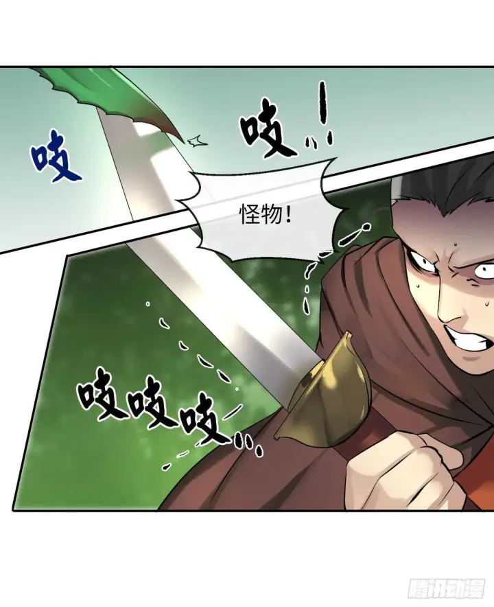 《废柴重生之我要当大佬》46.绿巨螳螂图13