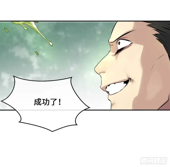 《废柴重生之我要当大佬》46.绿巨螳螂图18