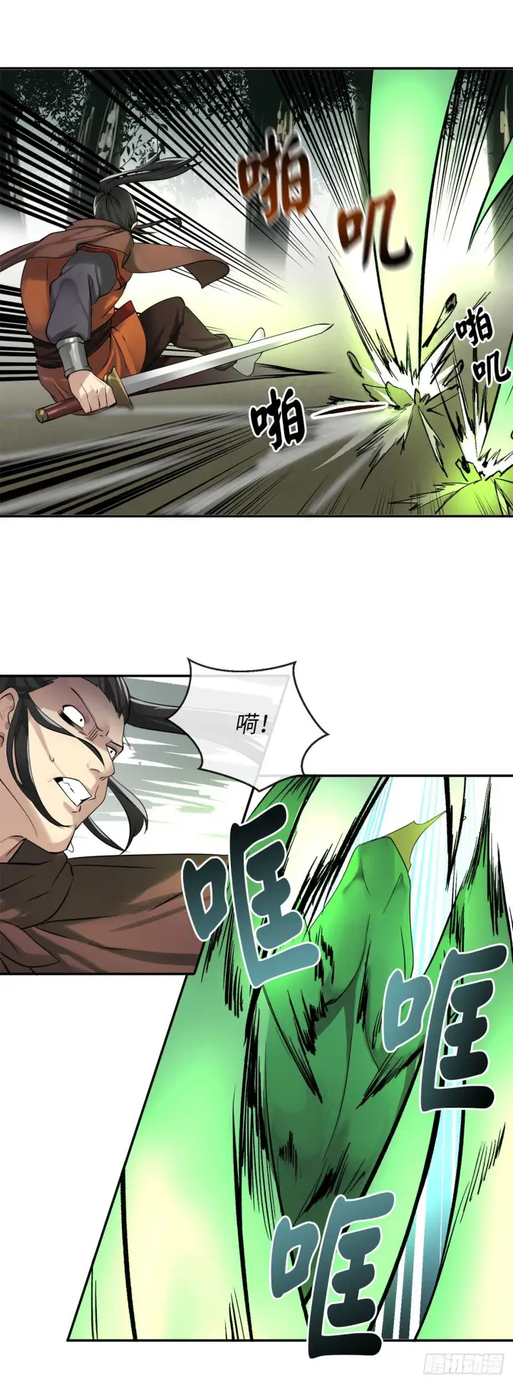 《废柴重生之我要当大佬》46.绿巨螳螂图20