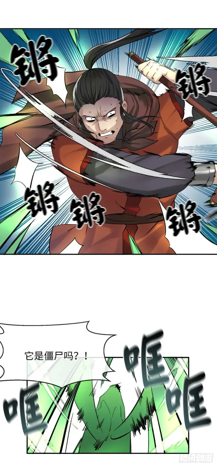 《废柴重生之我要当大佬》46.绿巨螳螂图21