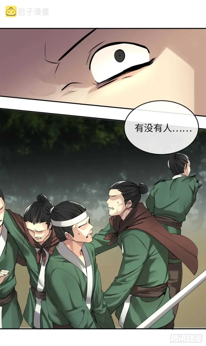 《废柴重生之我要当大佬》46.绿巨螳螂图24