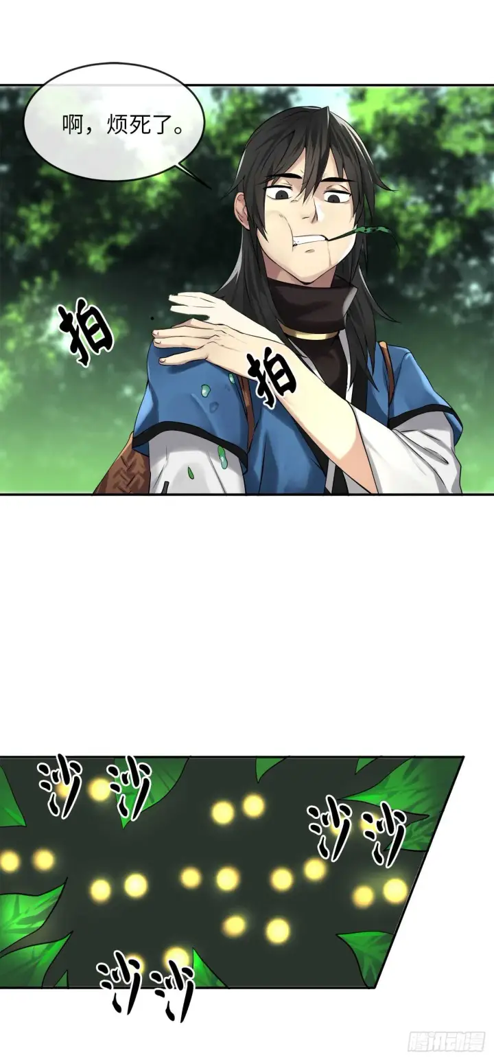 《废柴重生之我要当大佬》46.绿巨螳螂图3