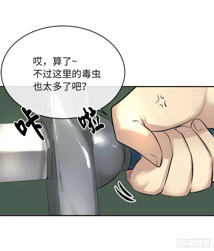 《废柴重生之我要当大佬》46.绿巨螳螂图40