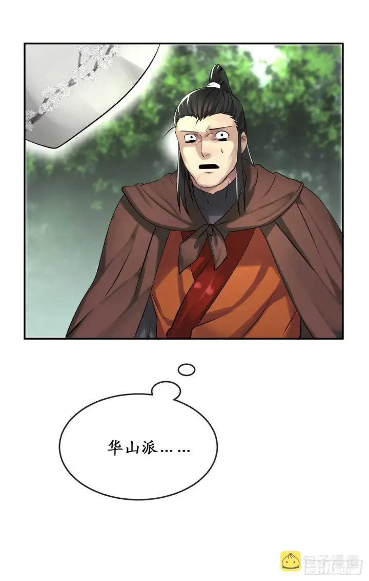 《废柴重生之我要当大佬》46.绿巨螳螂图43