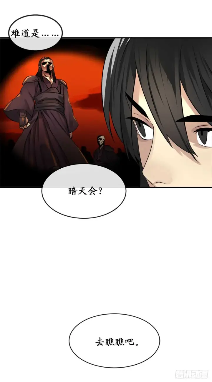 《废柴重生之我要当大佬》46.绿巨螳螂图9