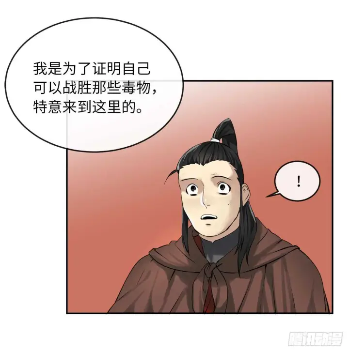《废柴重生之我要当大佬》47.点苍弟子图10