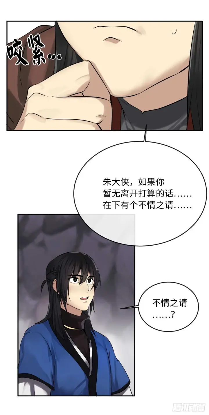 《废柴重生之我要当大佬》47.点苍弟子图11