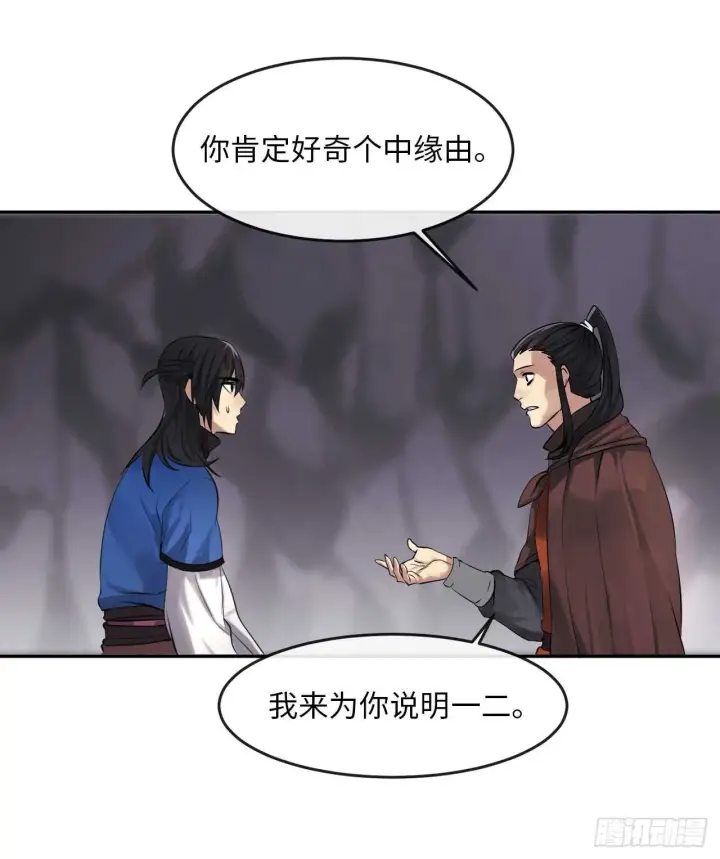 《废柴重生之我要当大佬》47.点苍弟子图14