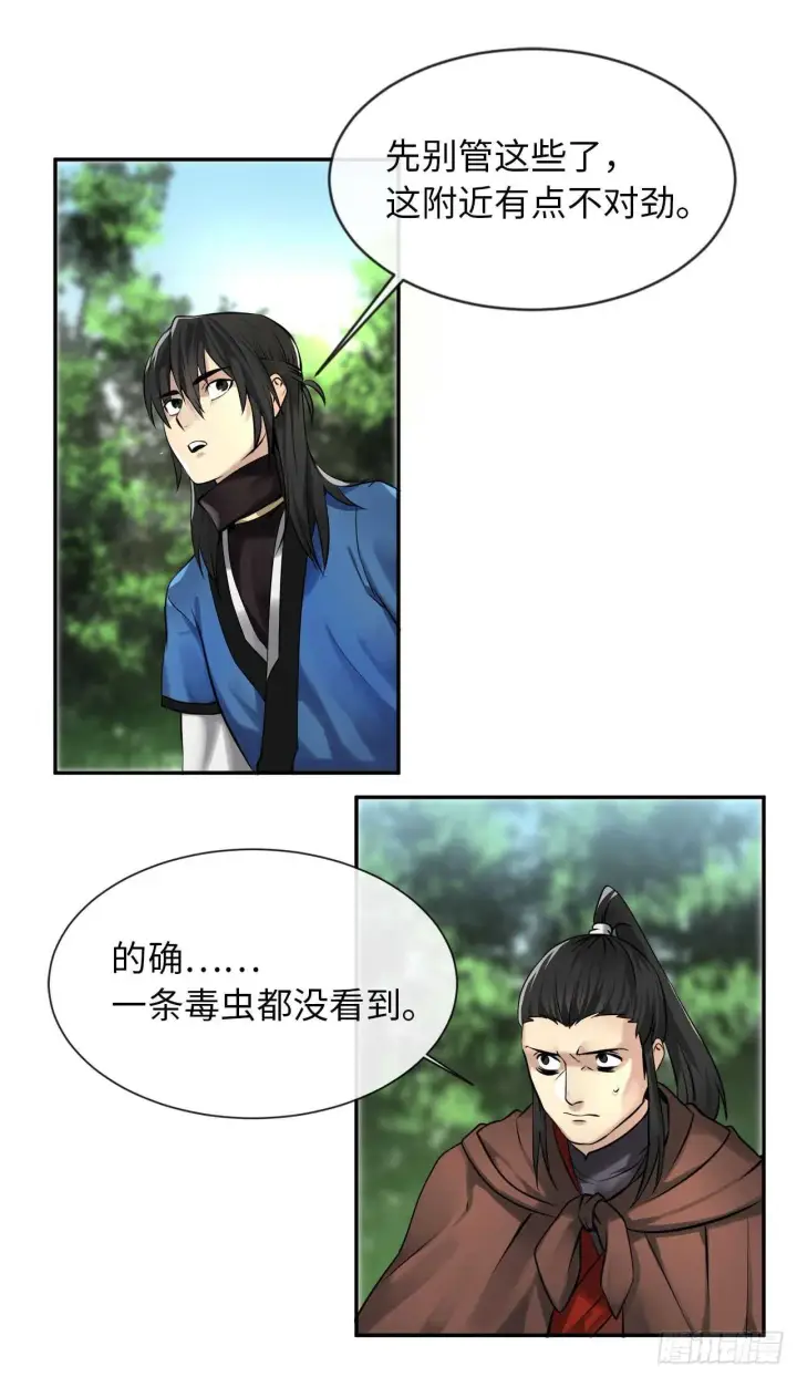《废柴重生之我要当大佬》47.点苍弟子图29