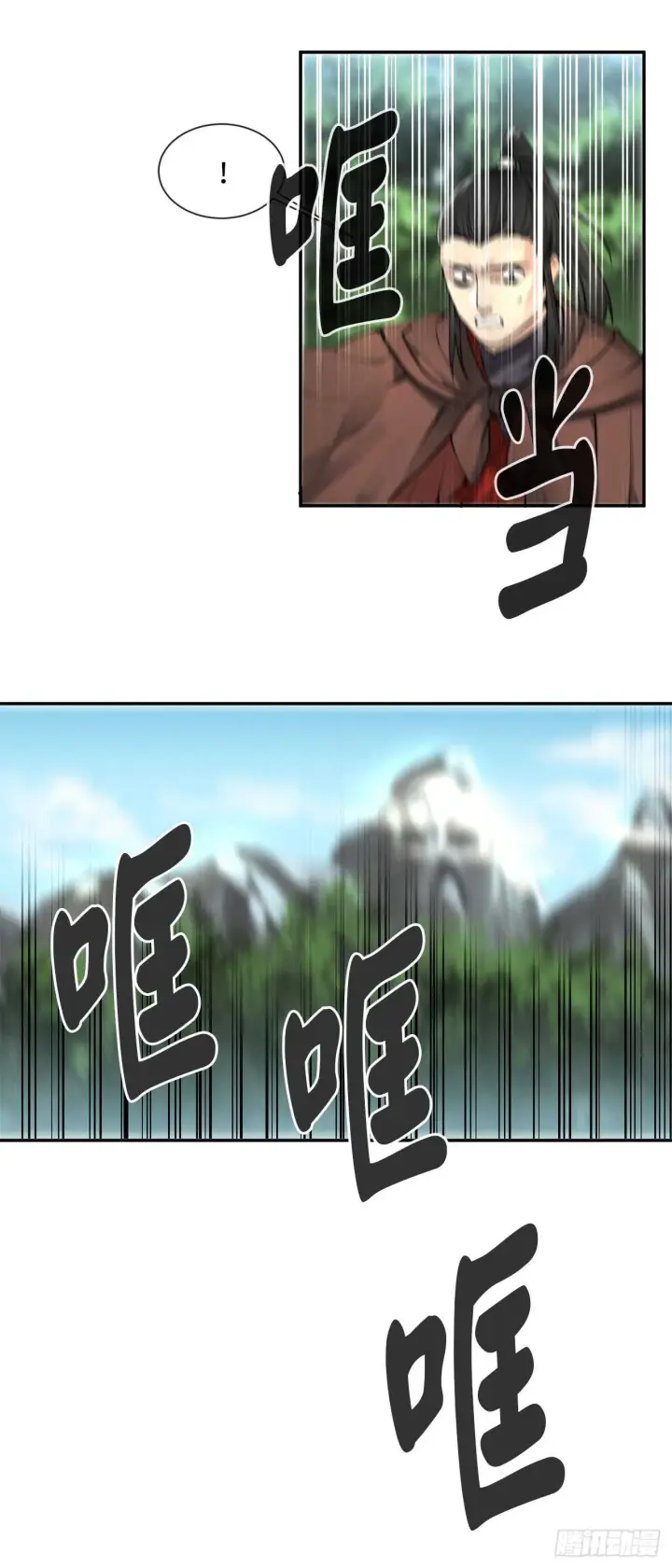 《废柴重生之我要当大佬》47.点苍弟子图30