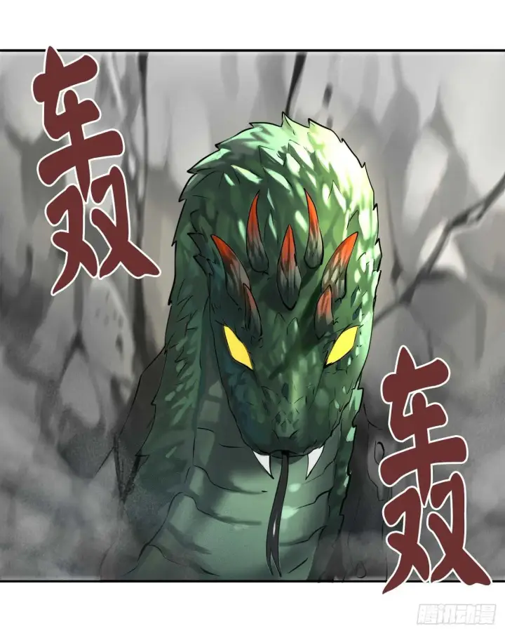 《废柴重生之我要当大佬》47.点苍弟子图32