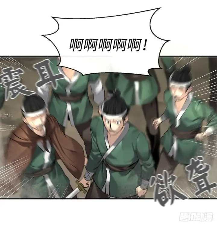 《废柴重生之我要当大佬》47.点苍弟子图36