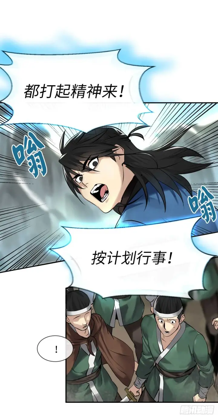 《废柴重生之我要当大佬》47.点苍弟子图37