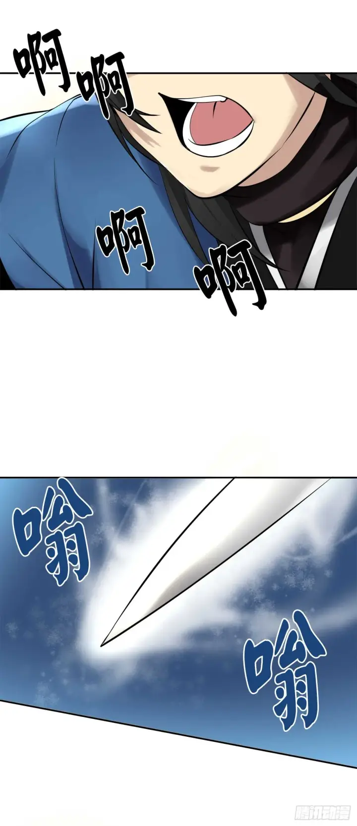 《废柴重生之我要当大佬》47.点苍弟子图40