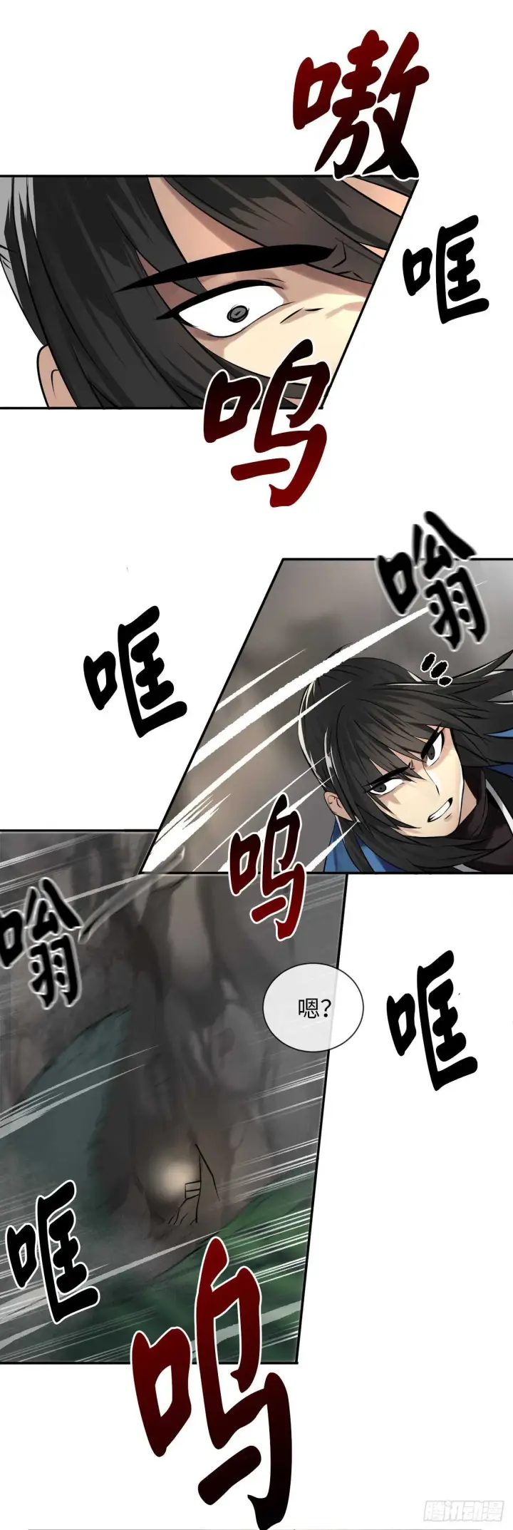 《废柴重生之我要当大佬》48.屠七角蛇图12