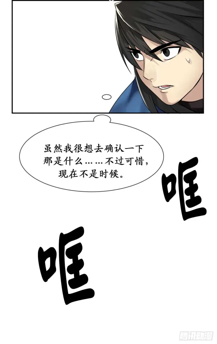 《废柴重生之我要当大佬》48.屠七角蛇图13