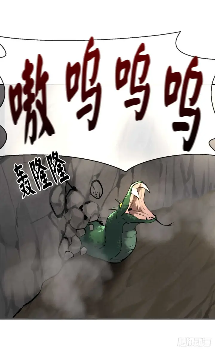 《废柴重生之我要当大佬》48.屠七角蛇图15