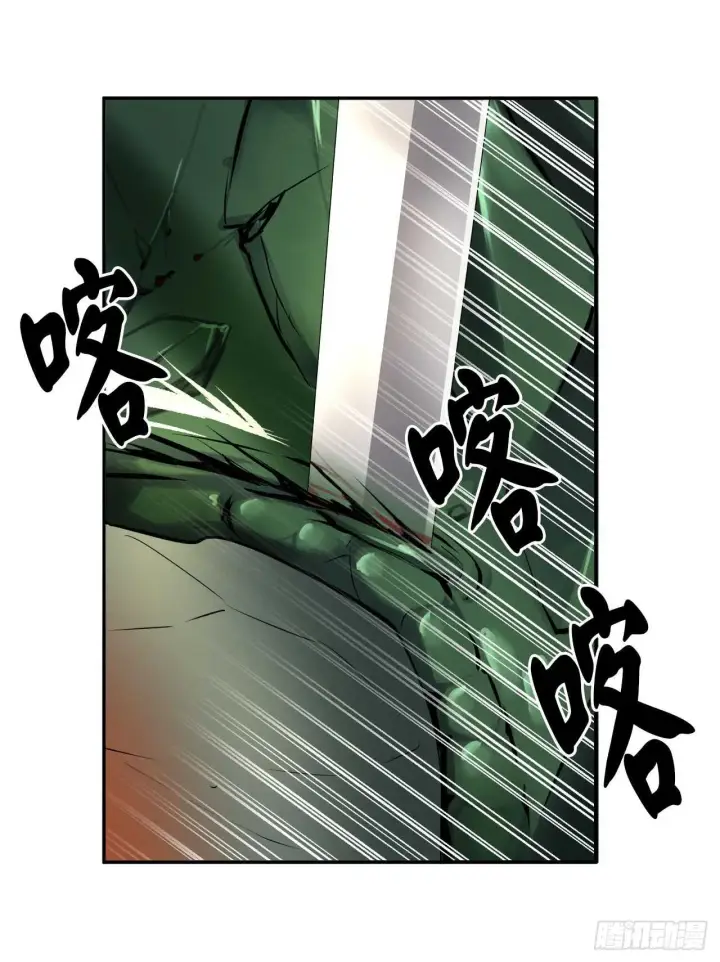 《废柴重生之我要当大佬》48.屠七角蛇图17