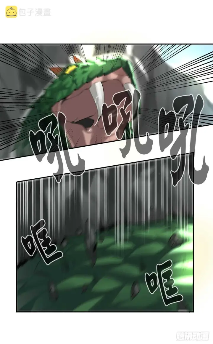 《废柴重生之我要当大佬》48.屠七角蛇图3