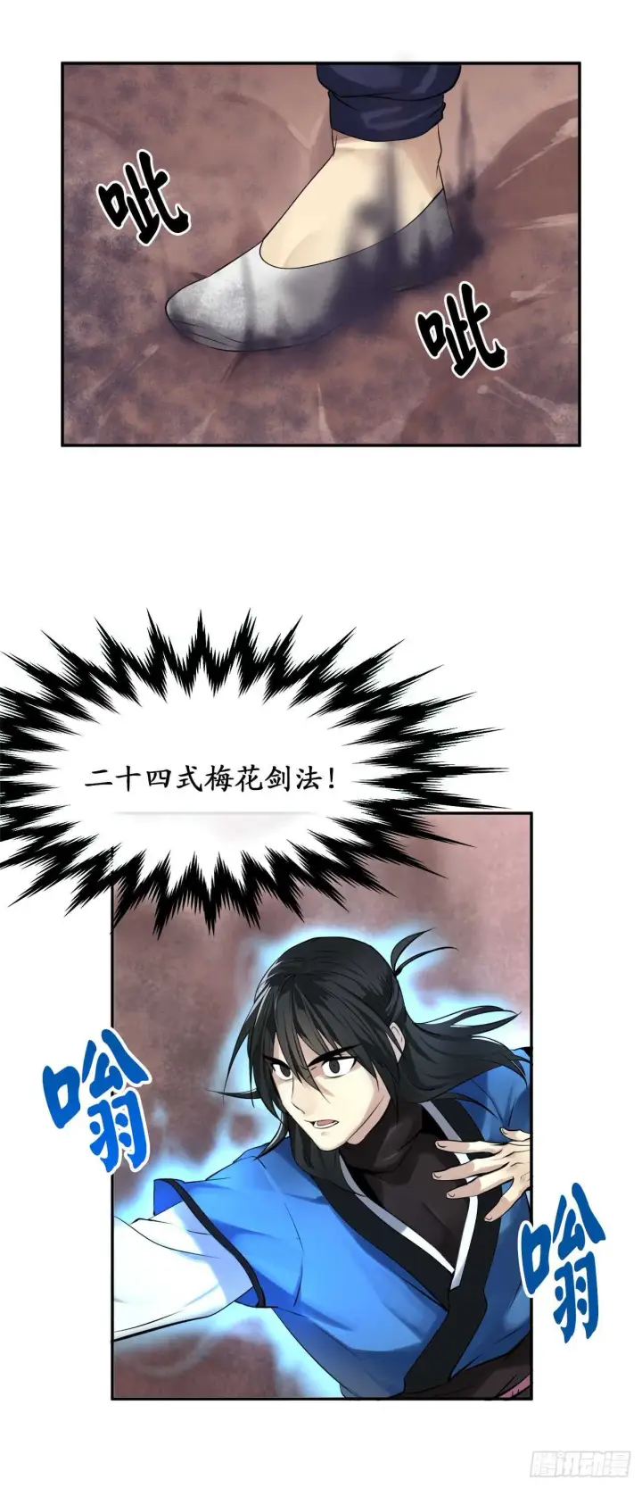 《废柴重生之我要当大佬》48.屠七角蛇图36