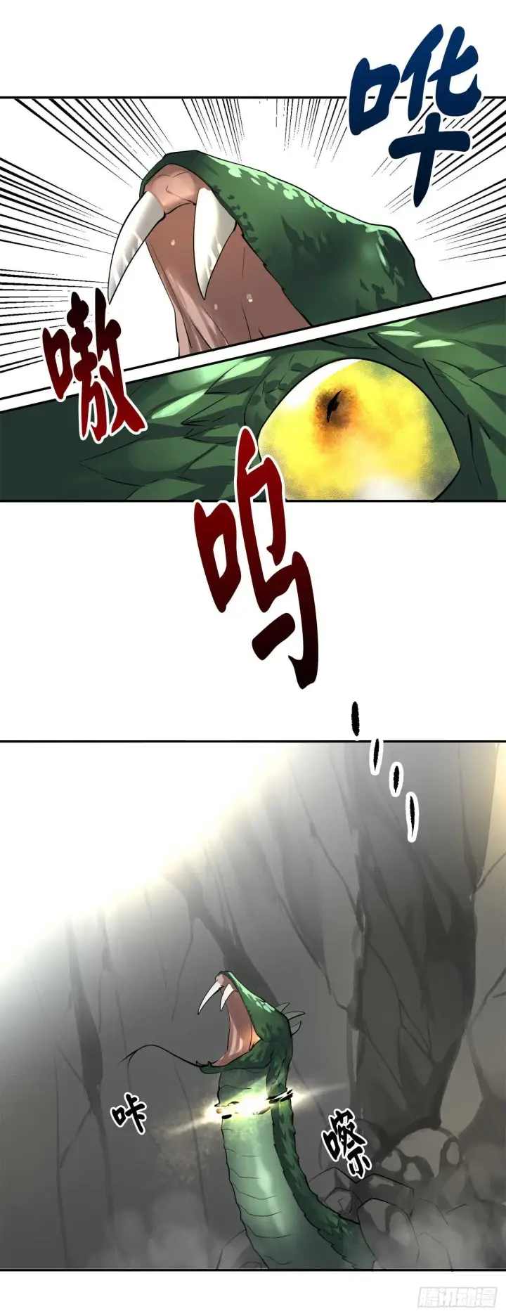 《废柴重生之我要当大佬》48.屠七角蛇图38
