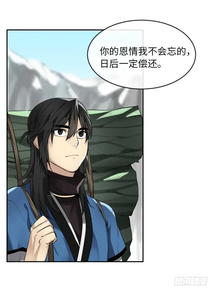 《废柴重生之我要当大佬》48.屠七角蛇图44