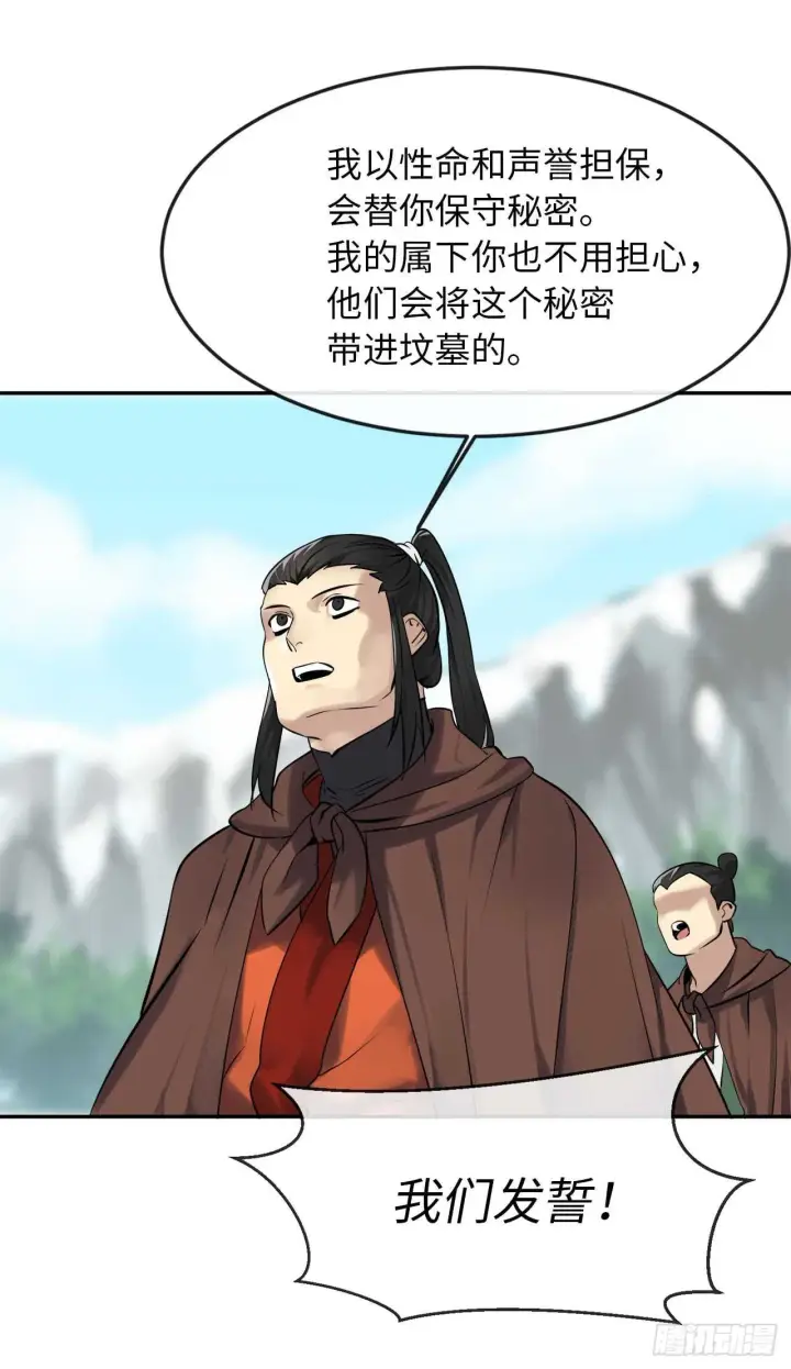 《废柴重生之我要当大佬》48.屠七角蛇图48
