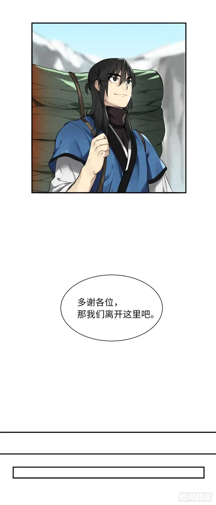 《废柴重生之我要当大佬》48.屠七角蛇图49