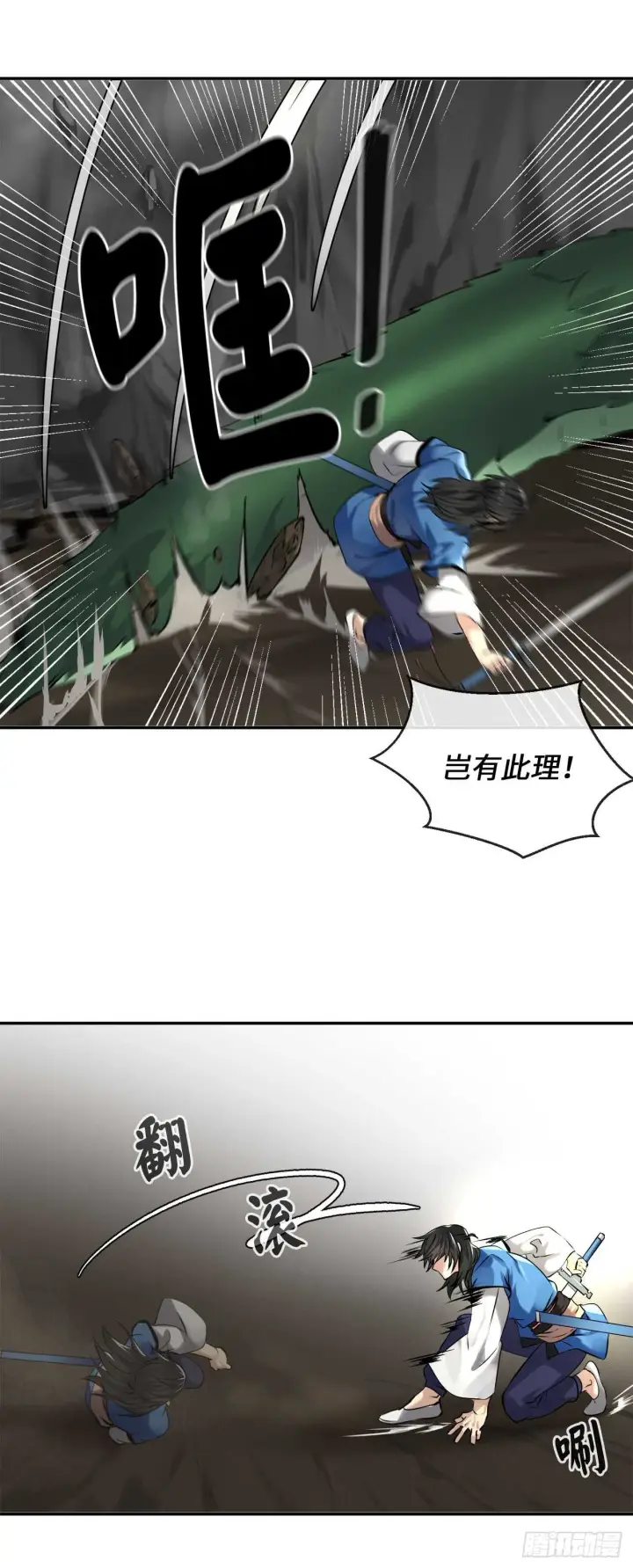 《废柴重生之我要当大佬》48.屠七角蛇图5