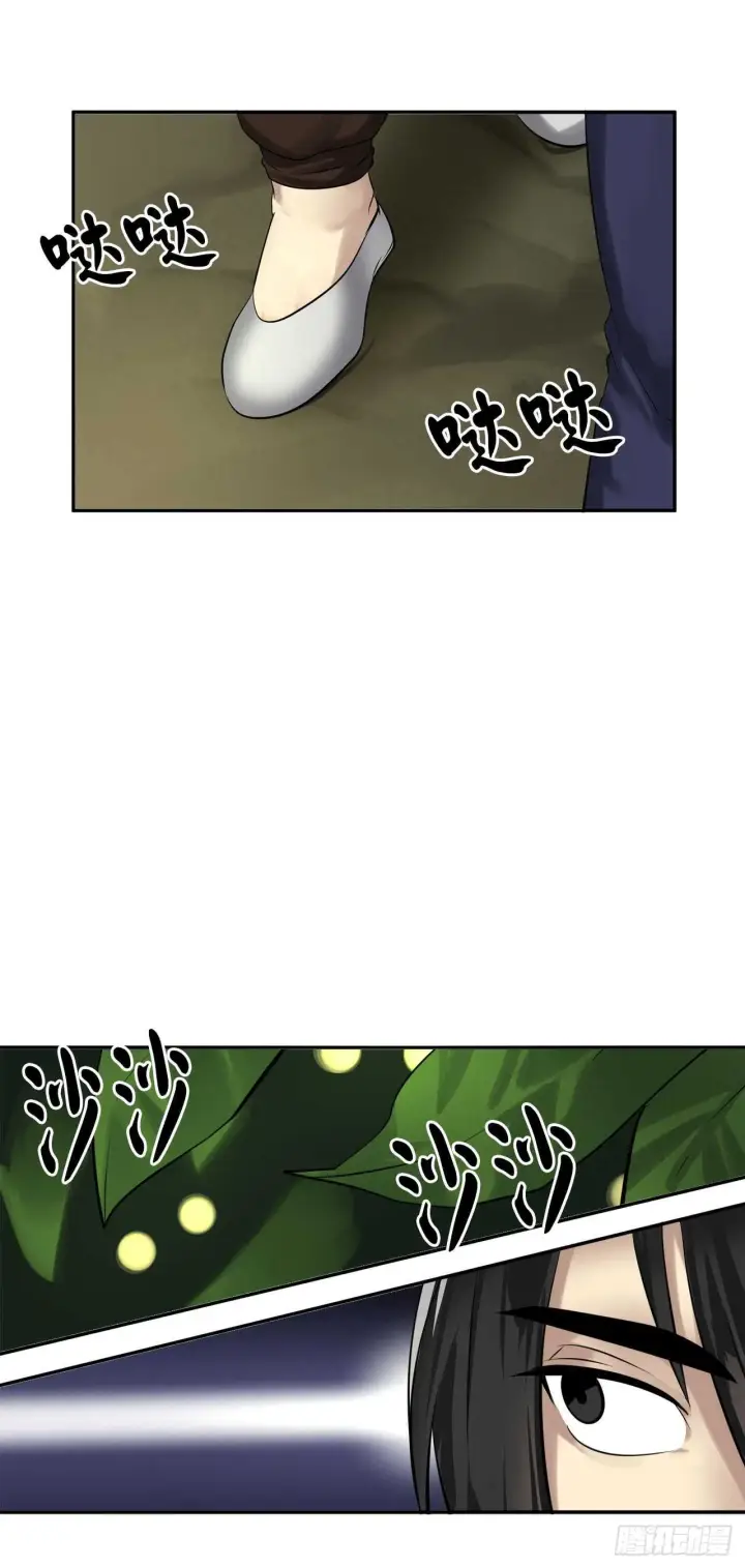 《废柴重生之我要当大佬》48.屠七角蛇图50