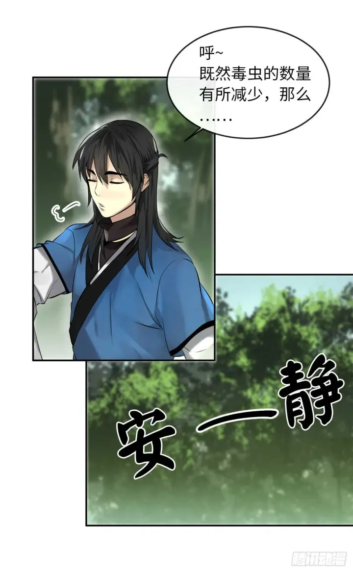 《废柴重生之我要当大佬》48.屠七角蛇图56