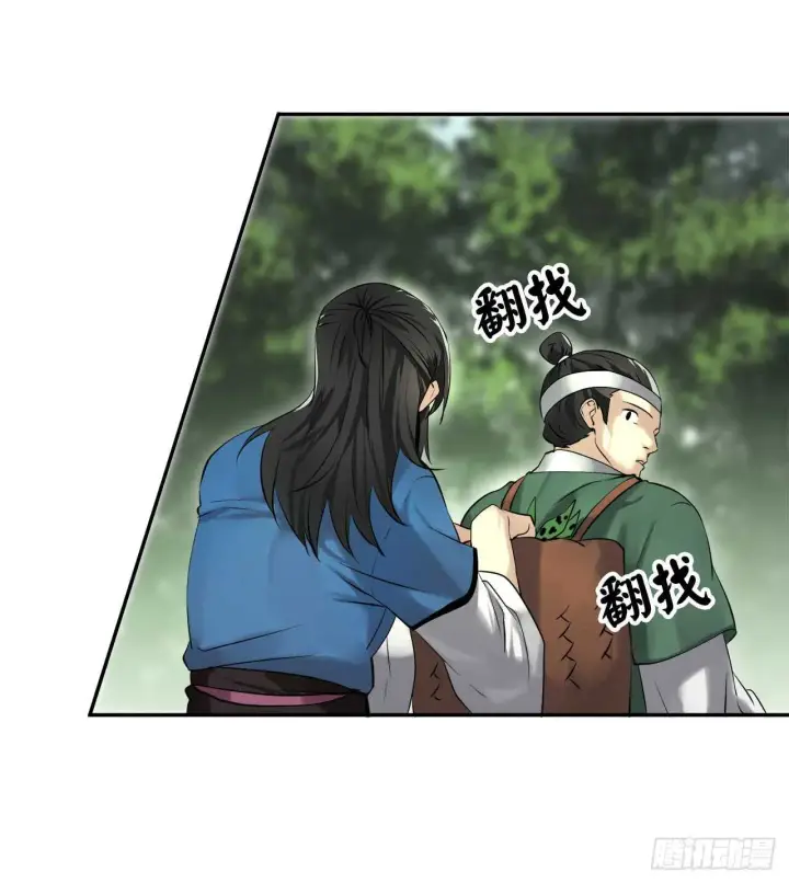 《废柴重生之我要当大佬》48.屠七角蛇图57