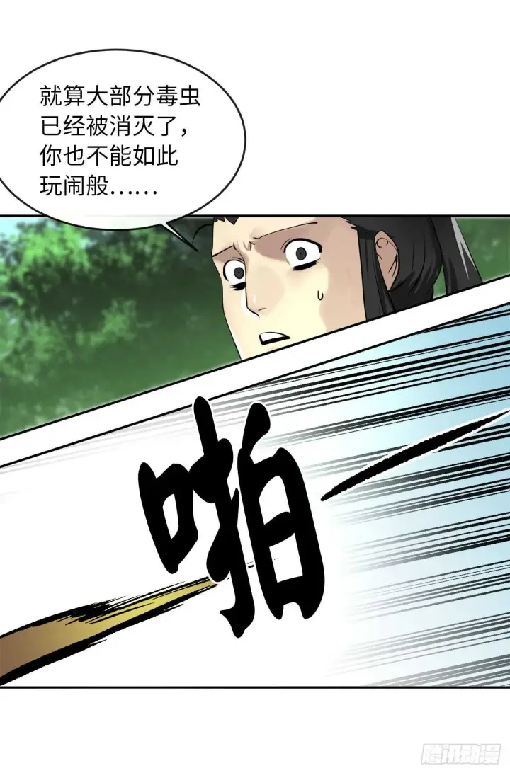 《废柴重生之我要当大佬》48.屠七角蛇图60