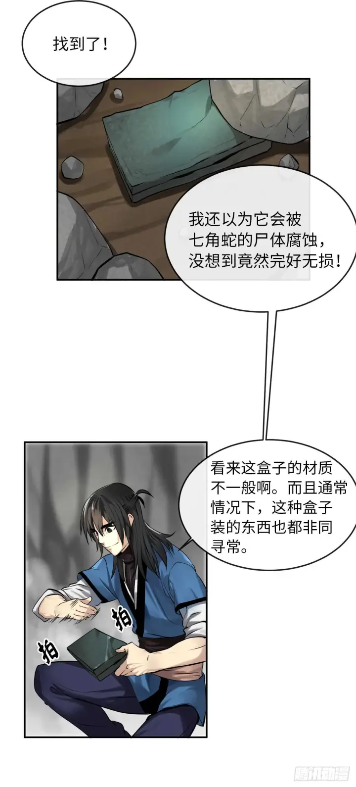《废柴重生之我要当大佬》49.修炼毒功图10