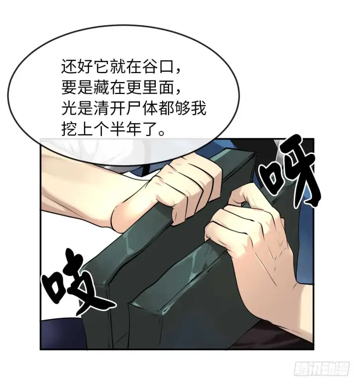 《废柴重生之我要当大佬》49.修炼毒功图11