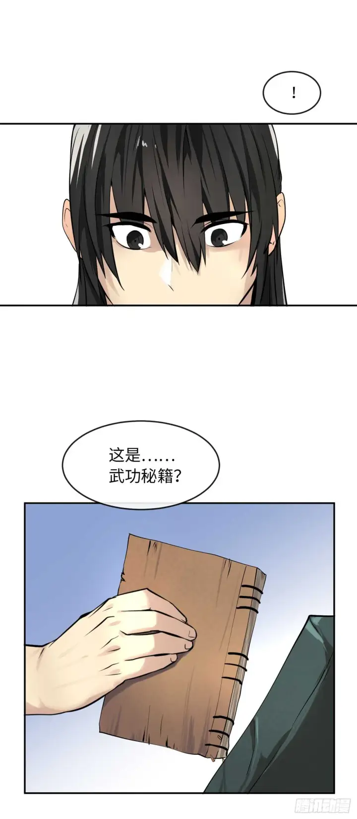 《废柴重生之我要当大佬》49.修炼毒功图12