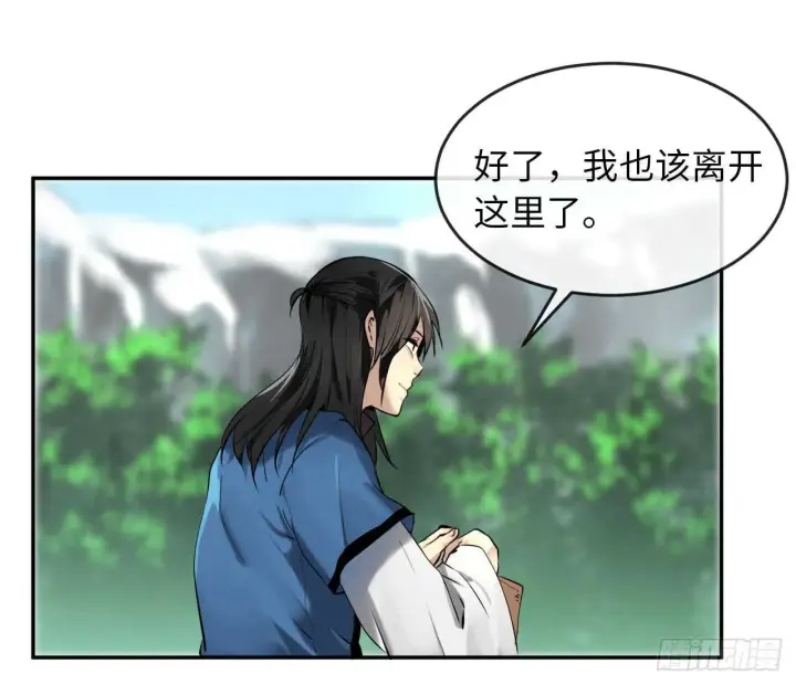 《废柴重生之我要当大佬》49.修炼毒功图17