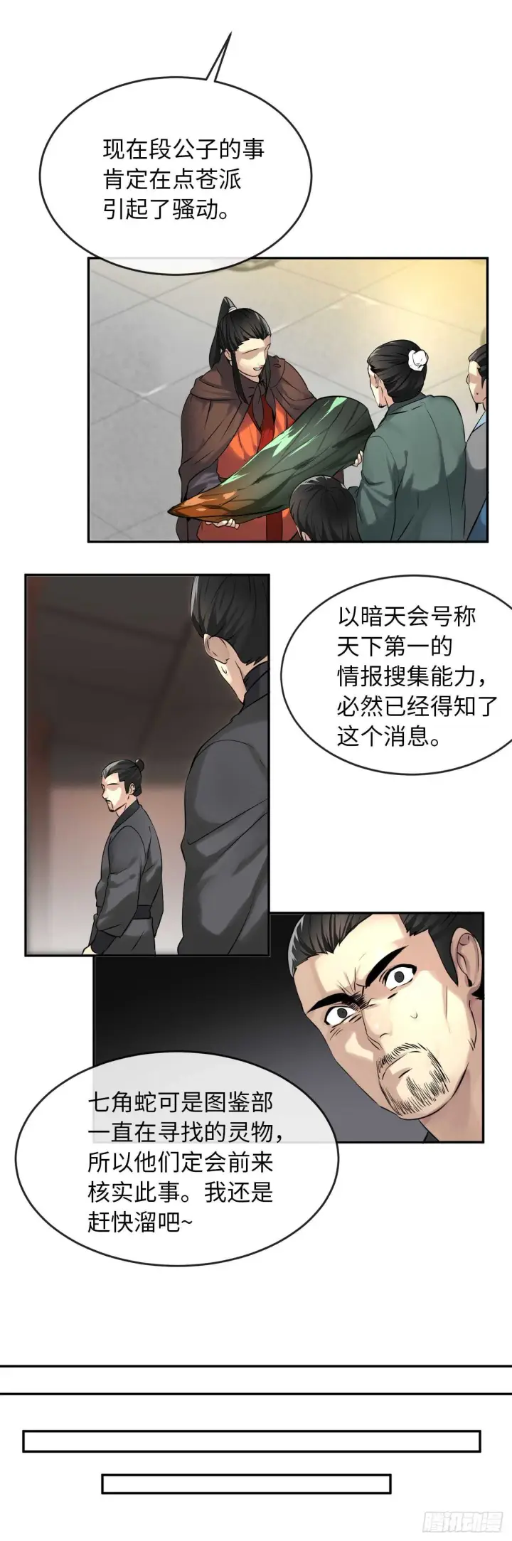 《废柴重生之我要当大佬》49.修炼毒功图18