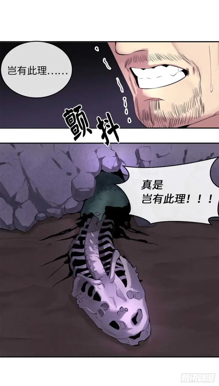 《废柴重生之我要当大佬》49.修炼毒功图19
